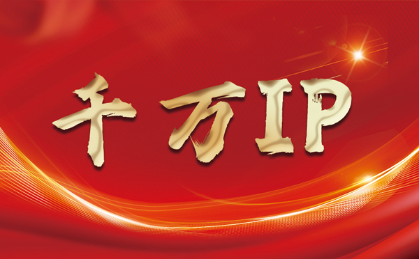 【阜阳代理IP】什么是静态IP？静态静态IP都能用来干什么？