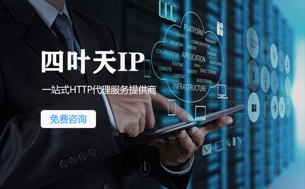 【阜阳代理IP】IP被限制了怎么办？